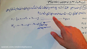 فیلم 17: فیزیک دهم آزمون 19 مر...