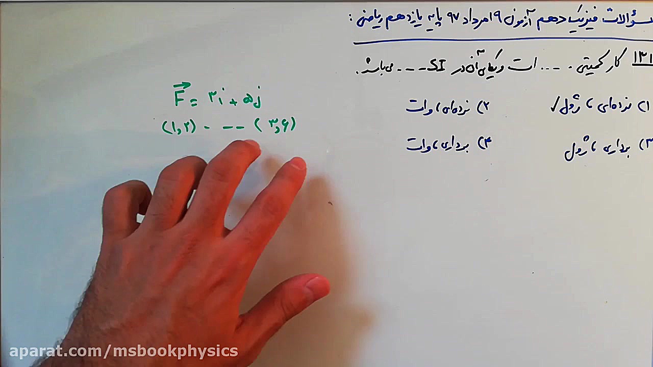 فیلم 19: فیزیک دهم آزمون 19 مر...