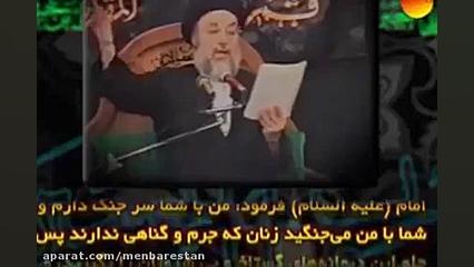 21. تا من زنده ام به خیمه ها ح...