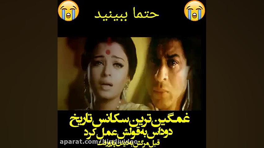 فیلم هندی دوداس