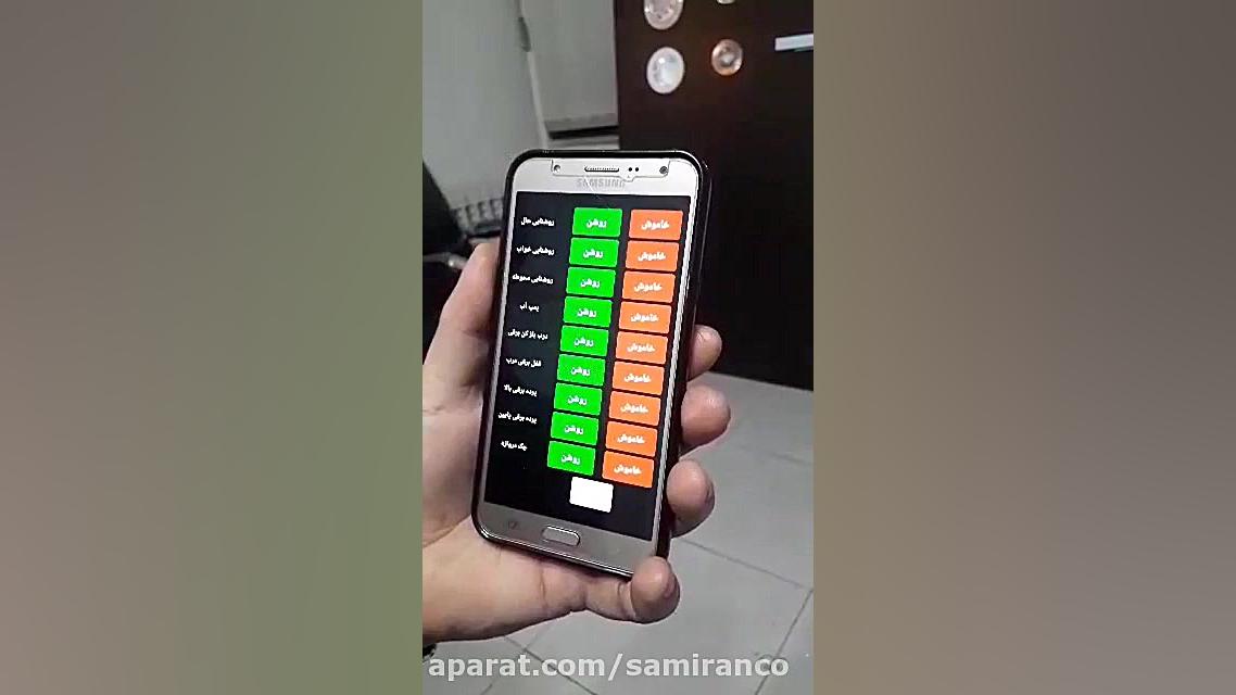 هوشمند سازی ساختمان(خانه ی هوش...