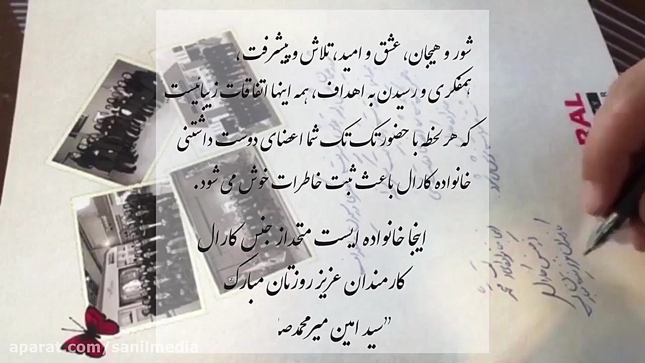 روز کارمند مبارک