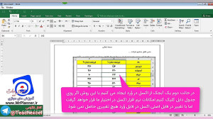 ایجاد لینک مستقیم بین اکسل و و...