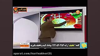 زیست کنکور موسسه حرف اخر تدریس...