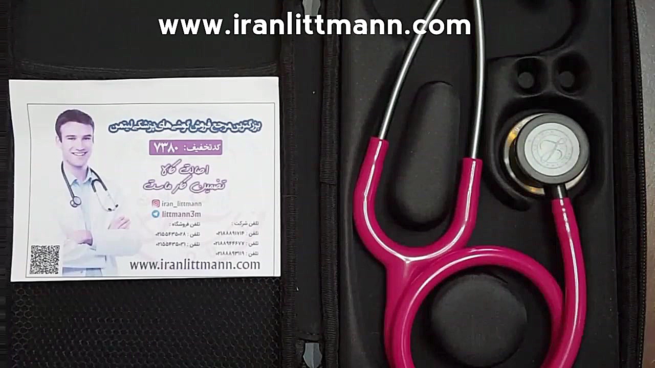 کیف گوشی پزشکی