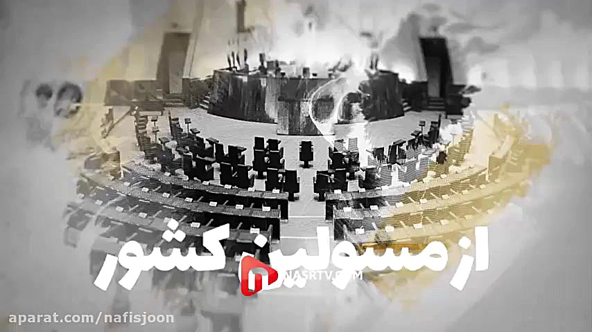 هیس! با دقت گوش کنید