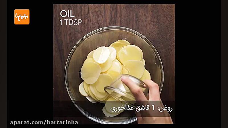 طرز تهیه چیپس خانگی با سه طعم...
