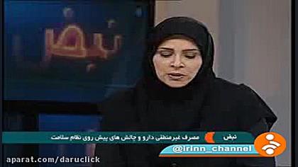 نکاتی راجع به داروهای تاریخ مص...