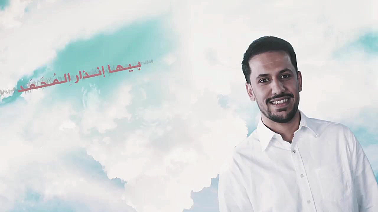 مفروض على الناس | علی بوحمد