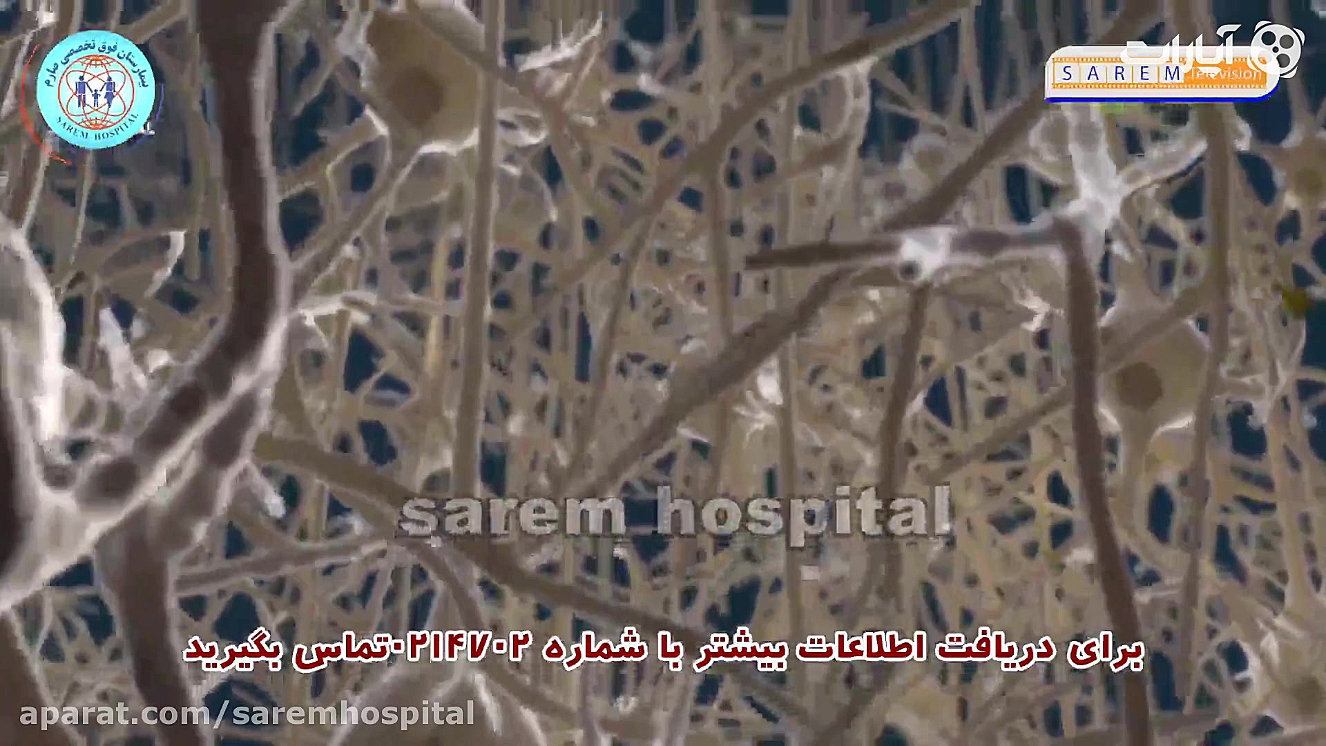 چرا گاهی اوقات بدنمان درد می ک...