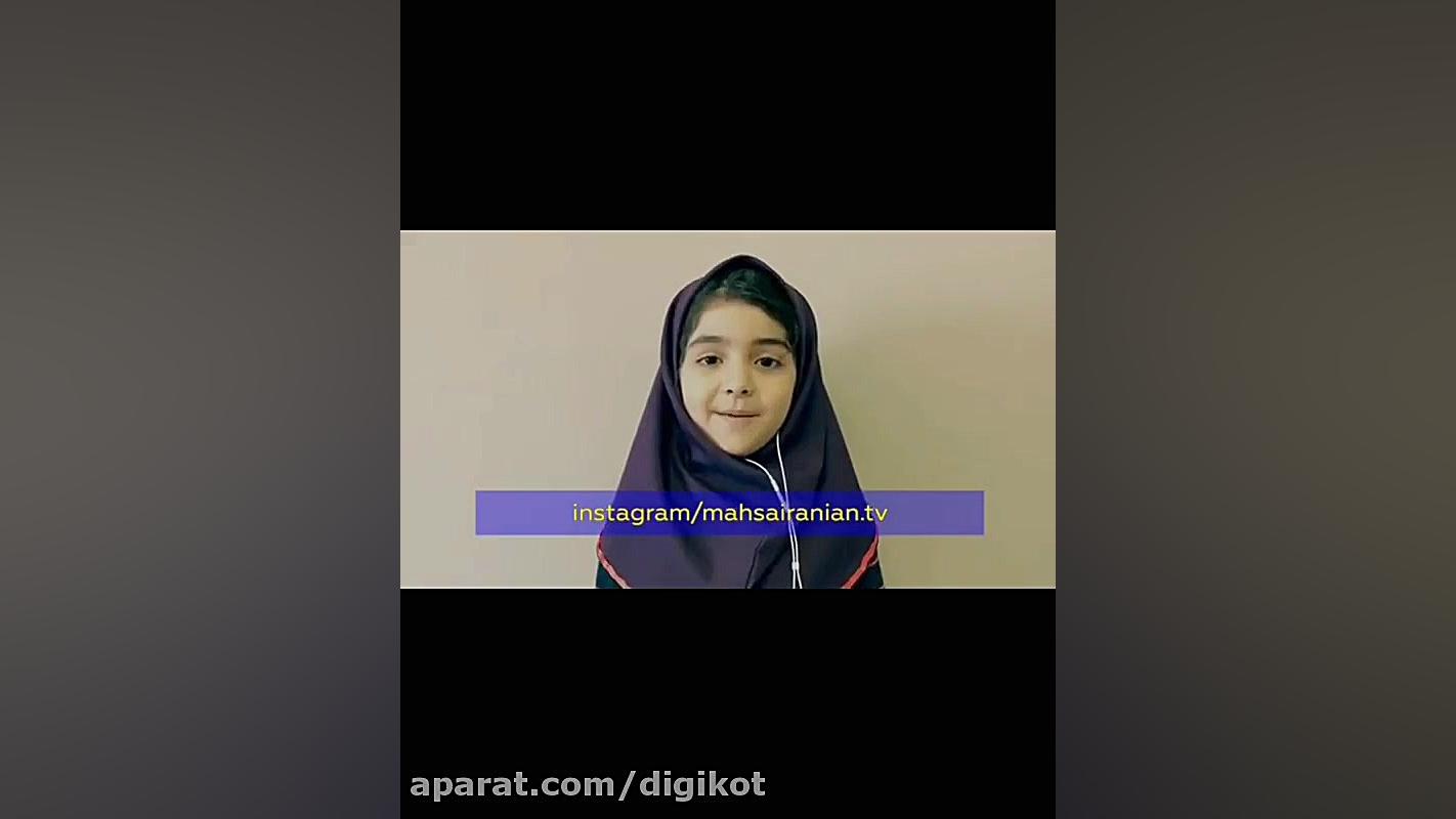 دابسمش مهسا ایرانیان