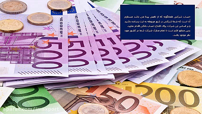 حساب بانکی در ترکیه و حساب بان...