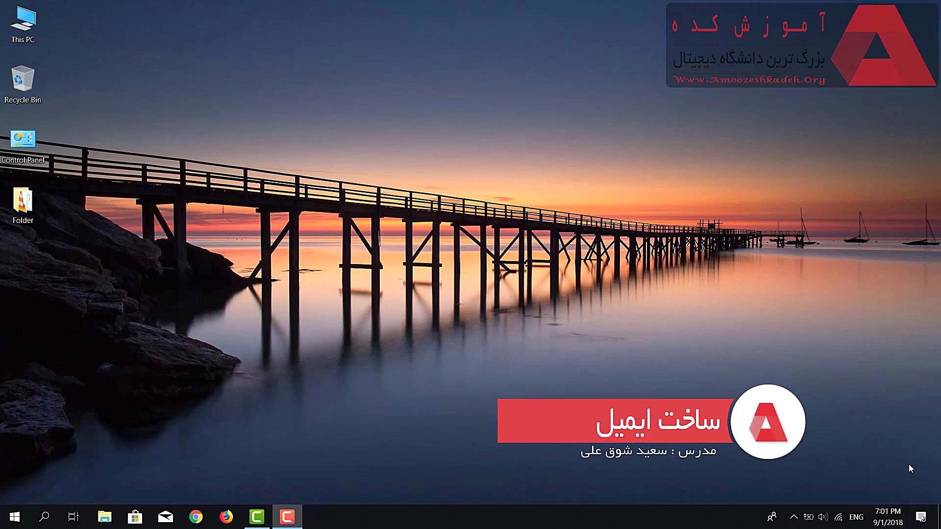 اموزش ساخت ایمیل