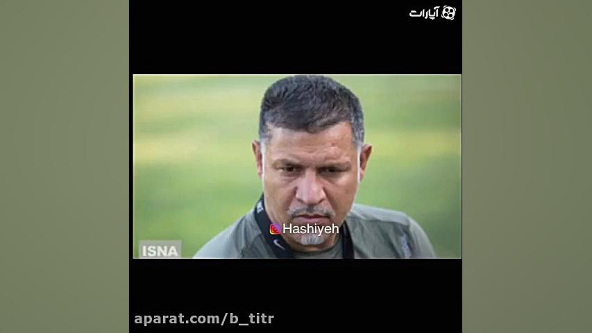 علی دایی و صدا و سیما