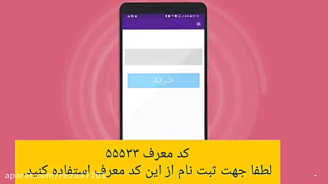 کد معرف ۷۰۳۰  ( کد معرف 55533...