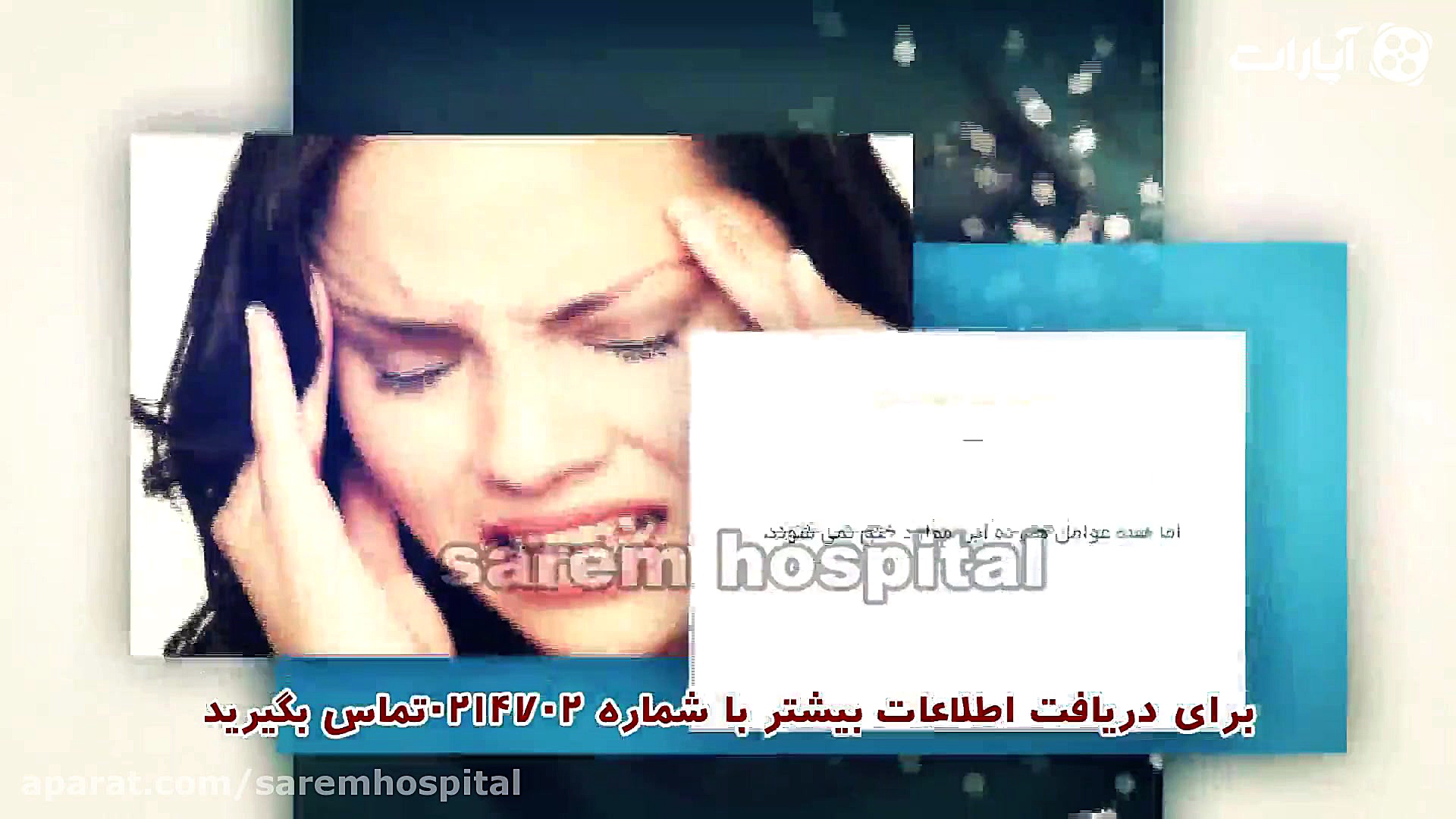 اگر سردرد میگرنی دارید حتما ای...