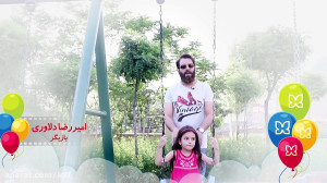 شما هم دعوتید  امیررضا دلاوری