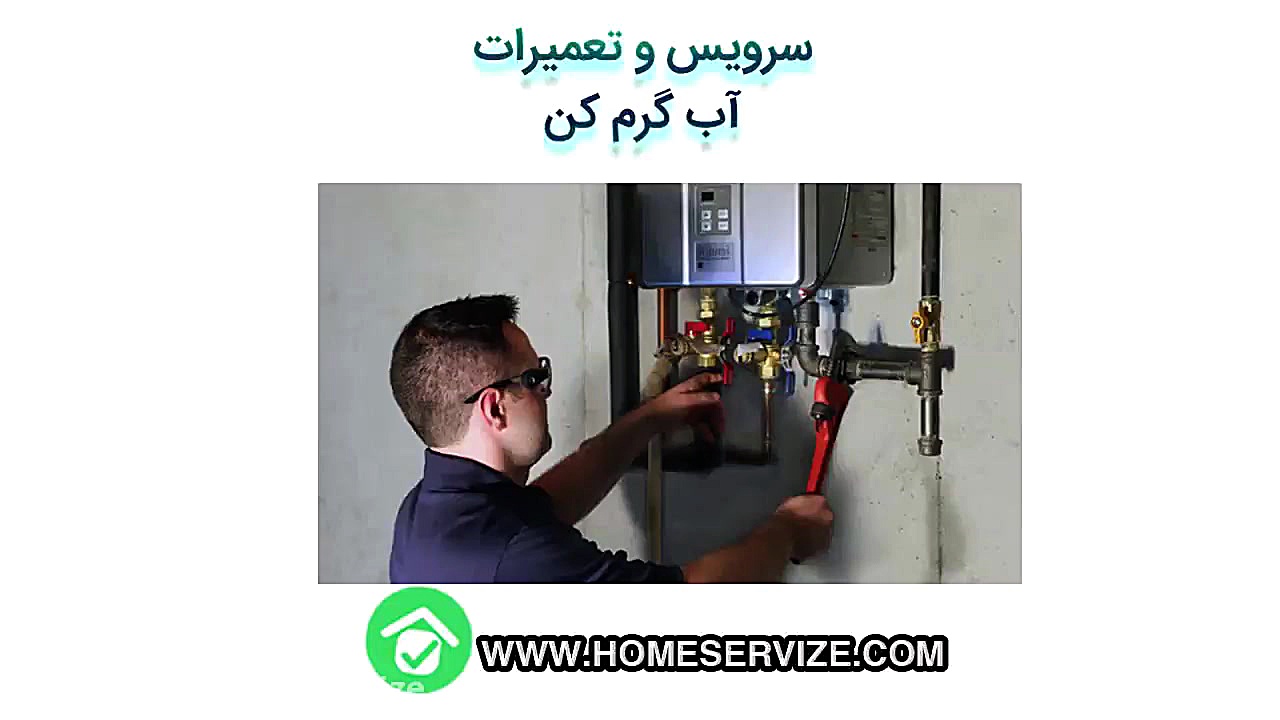 راهنمای سرویس و تعمیر آبگرمکن