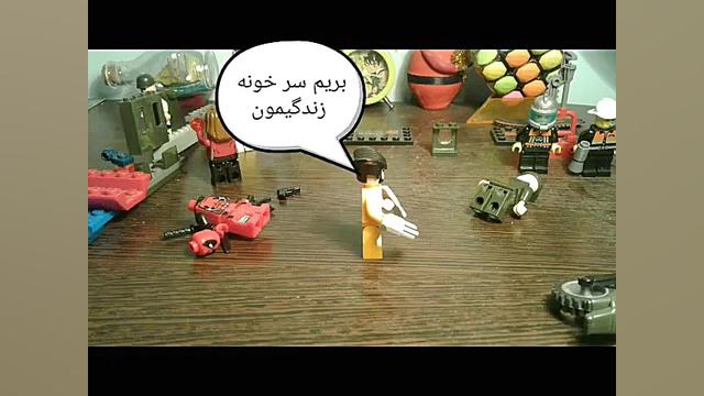 فیلم های لگویی کوتاه به سبک کا...