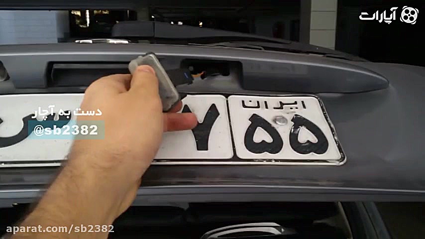 تعویض لامپ پلاک عقب 206