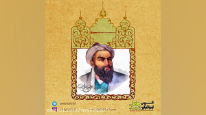 روز بزرگداشت ابوریحان بیرونی