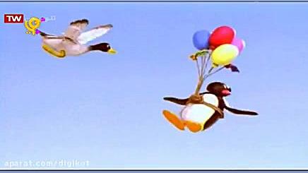 کارتون پینگو  قسمت 216