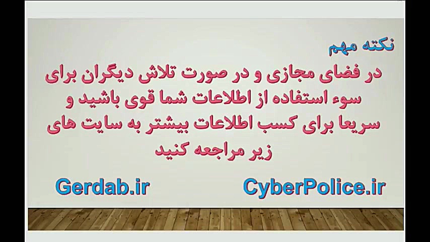 آموزش ضد جاسوسی  مهارتهای ضد ه...