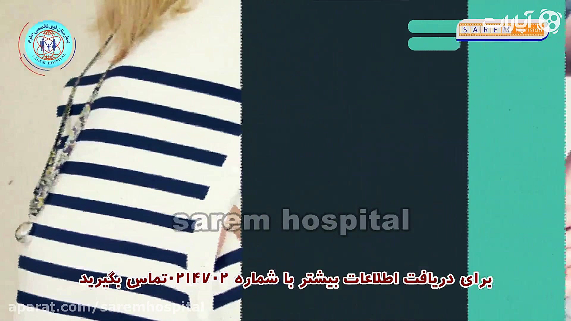 سقط در بارداری...دیدن این ویدی...