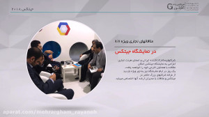 پاویون ایران در نمایشگاه جیتکس...