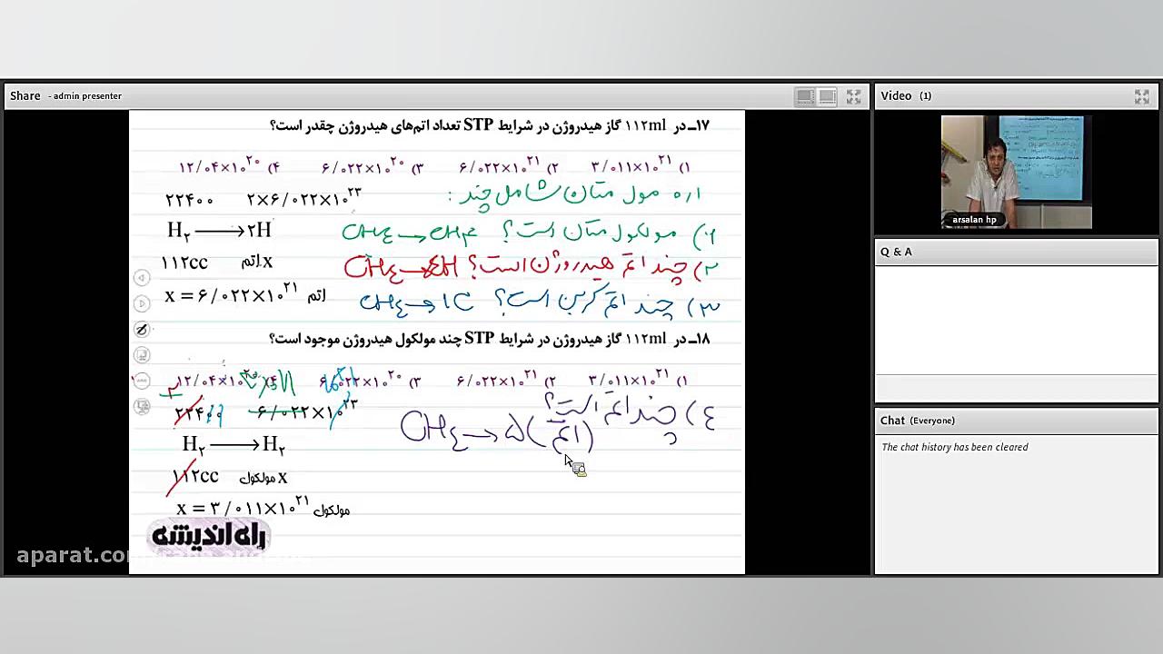 نمونه تدریس آنلاین و زنده شیمی...