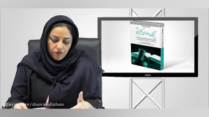معرفی کتاب کمک حافظه آیین دادر...