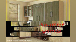 کمد دیواری و تخت تاشو