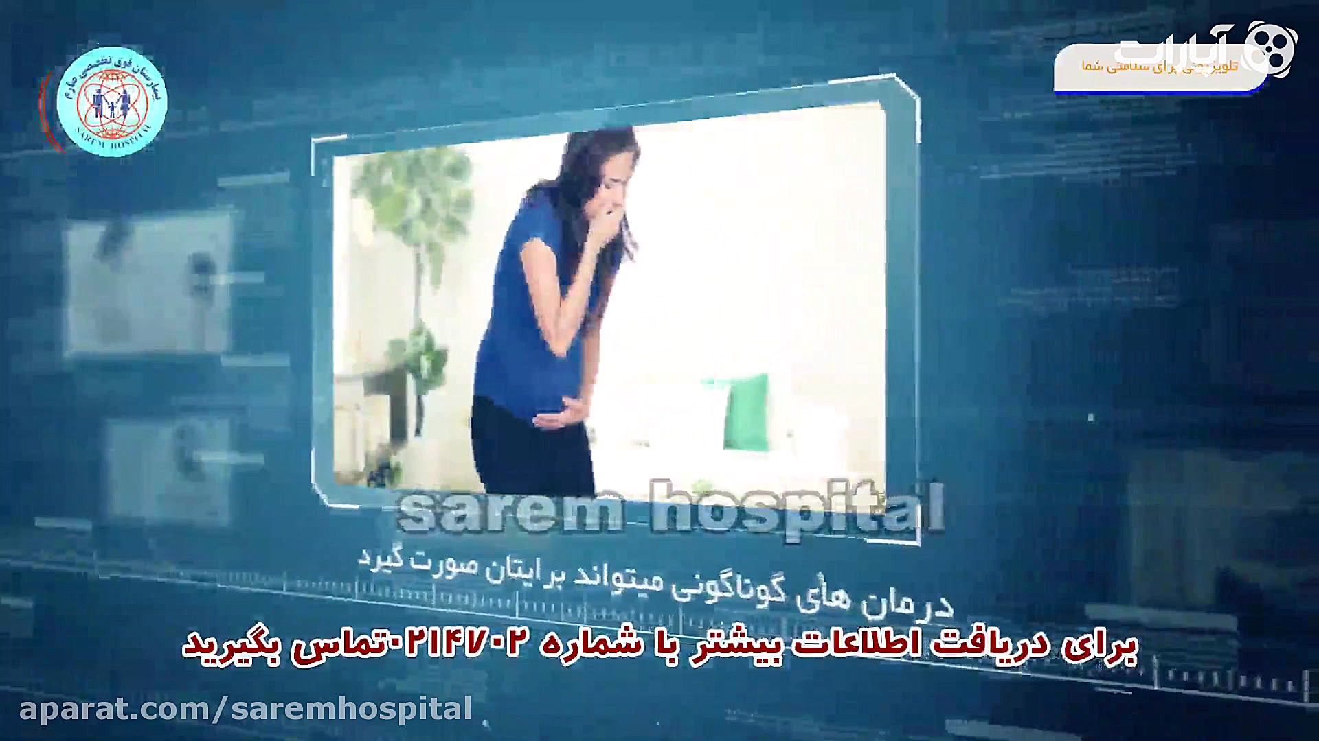 آیا استفراغ در بارداری طبیعی ا...