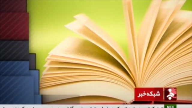 وقتی کتاب ها ممیزی نشوند