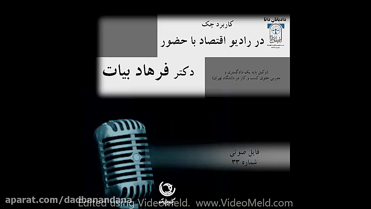 کاربرد چک 02