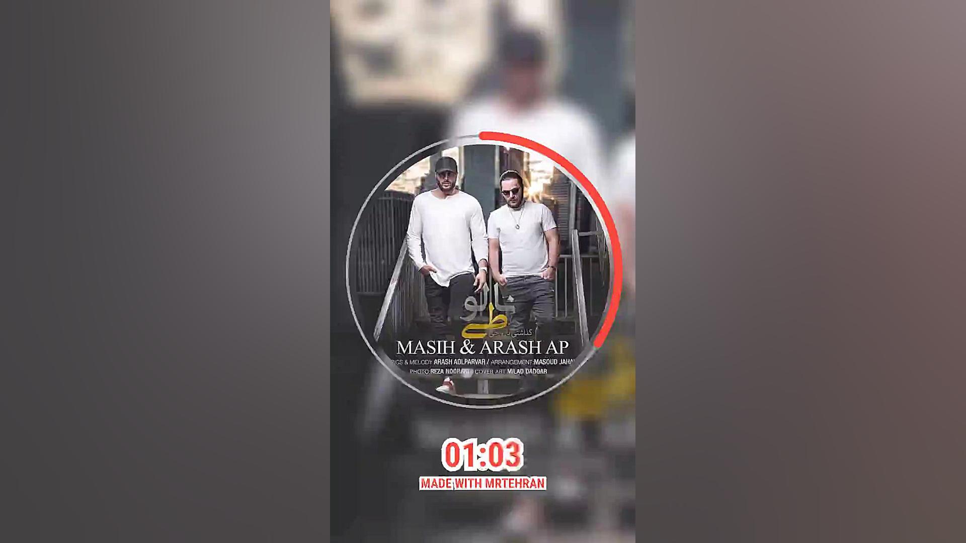 مسیح و آرش ap