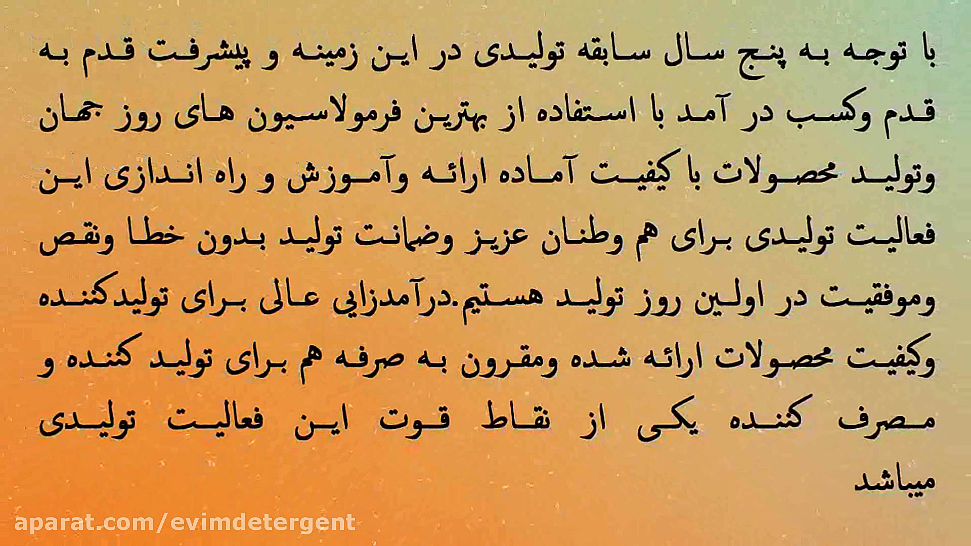 راه اندازی خط تولید مواد شویند...