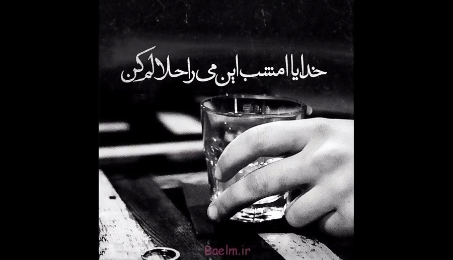 آهنگ حلالم کنید دارم میمیرم مر...