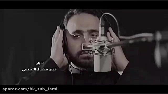 اربعین  هوی القلوب با زیرنویس...