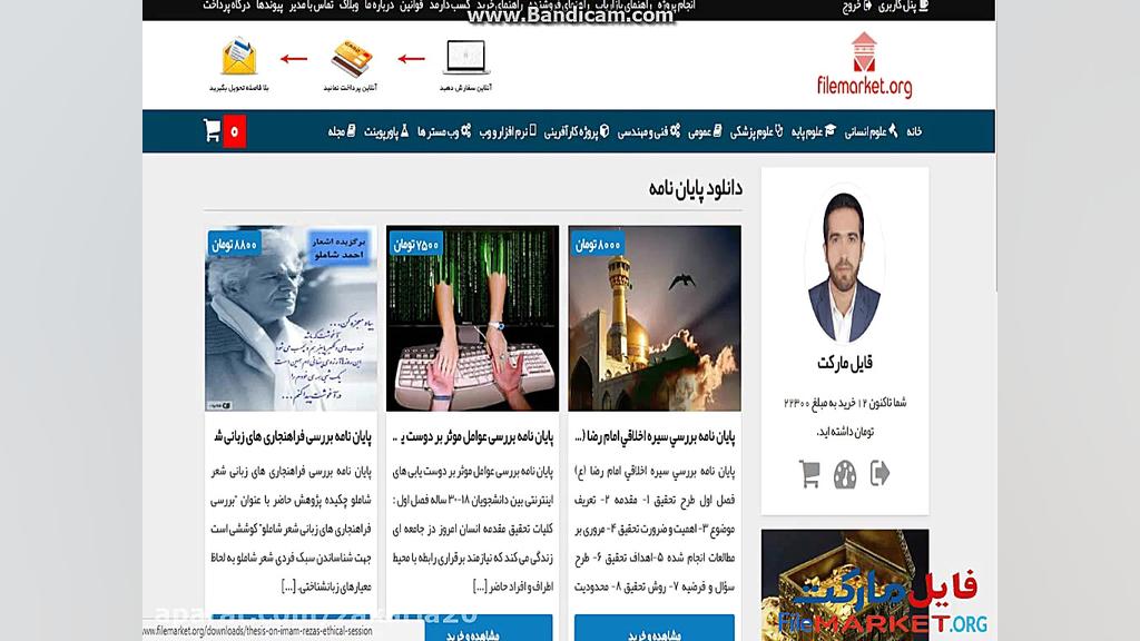 نمونه پایان نامه و دانلود پایا...