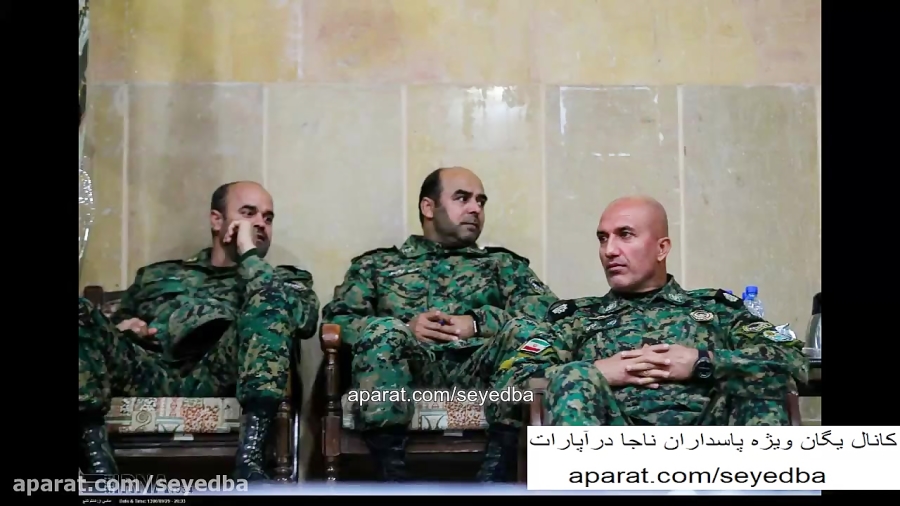 شیرمردان یگان ویژه پاسداران نا...