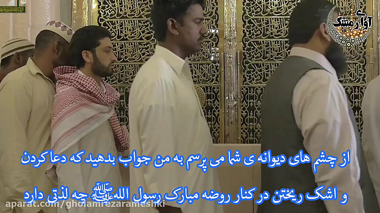 سرود اردو در مدح مدینه با زیرن...