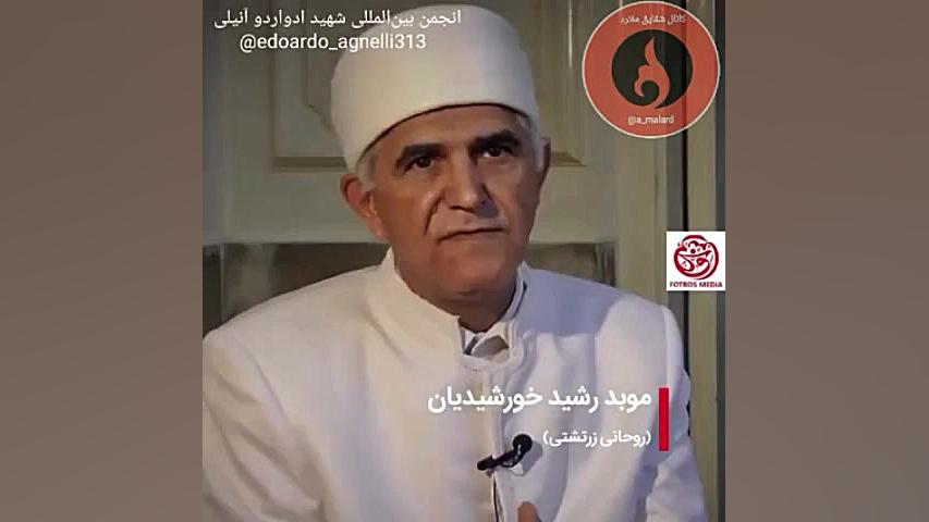 زرتشتیان و امام حسین(ع)