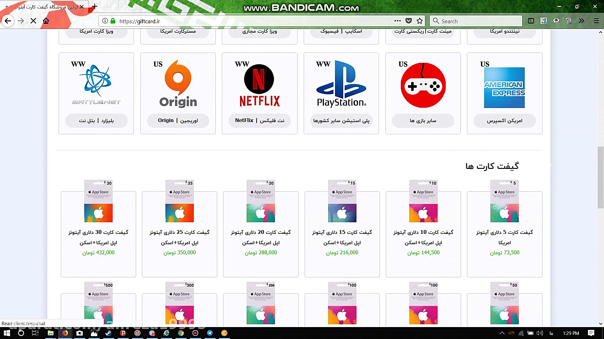 اموزش گرفتن گیف کارت رایگان وخ...