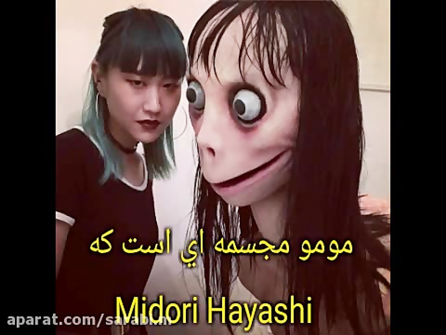 چالش مومو  بازي مومو