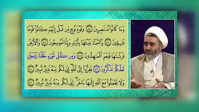 جواب به شبهه قرآنی انکار زوجیت...