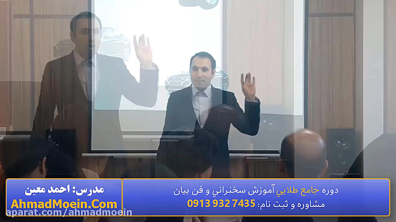 دوره آموزش سخنرانی و فن بیان د...