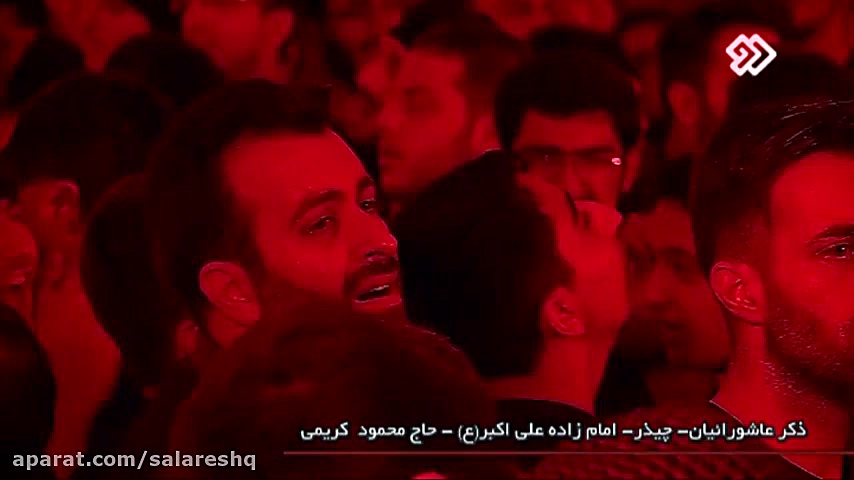 سینه زنی شور و واحد محمود کریم...