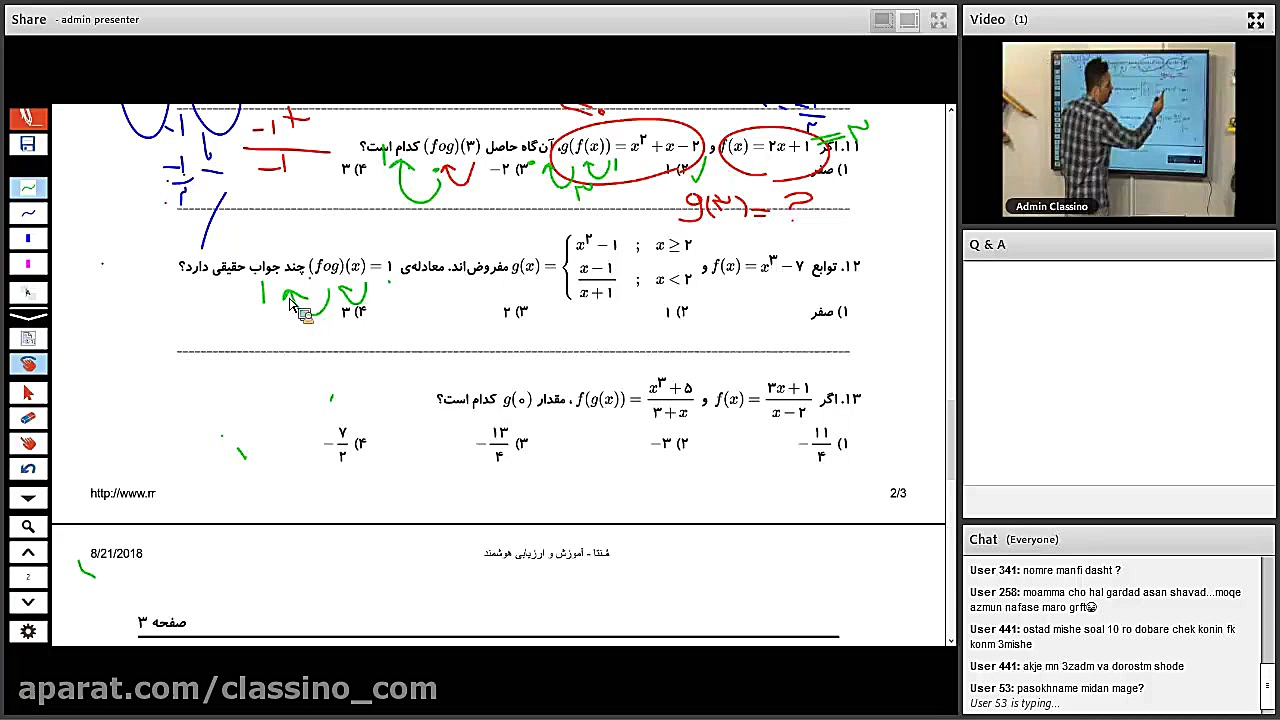 کلاس آنلاین استاد آریان حیدری...