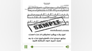 نت آهنگ عروسک برای پیانو  عروس...